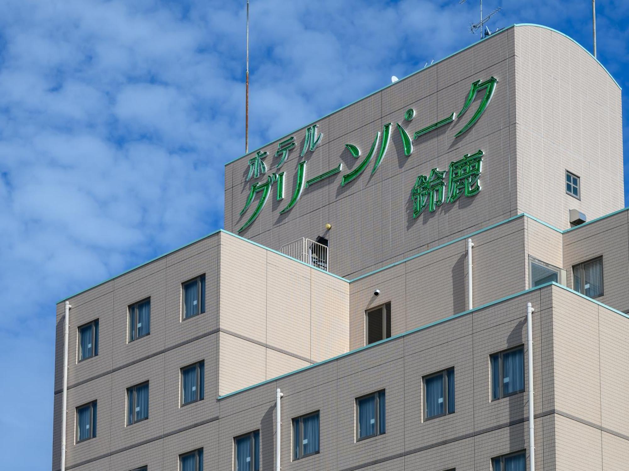 Hotel Green Park Suzuka Esterno foto